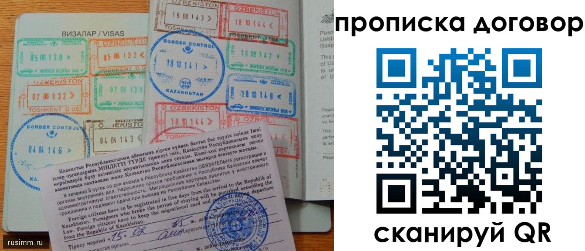 прописка в Тайге