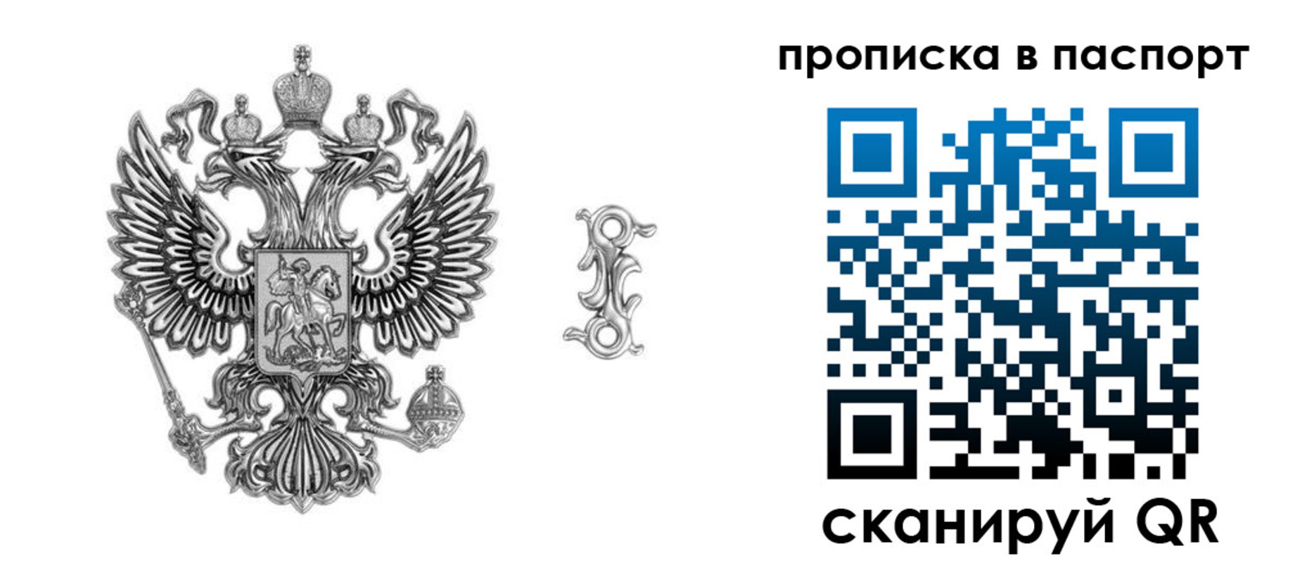 временная регистрация собственник в Тайге
