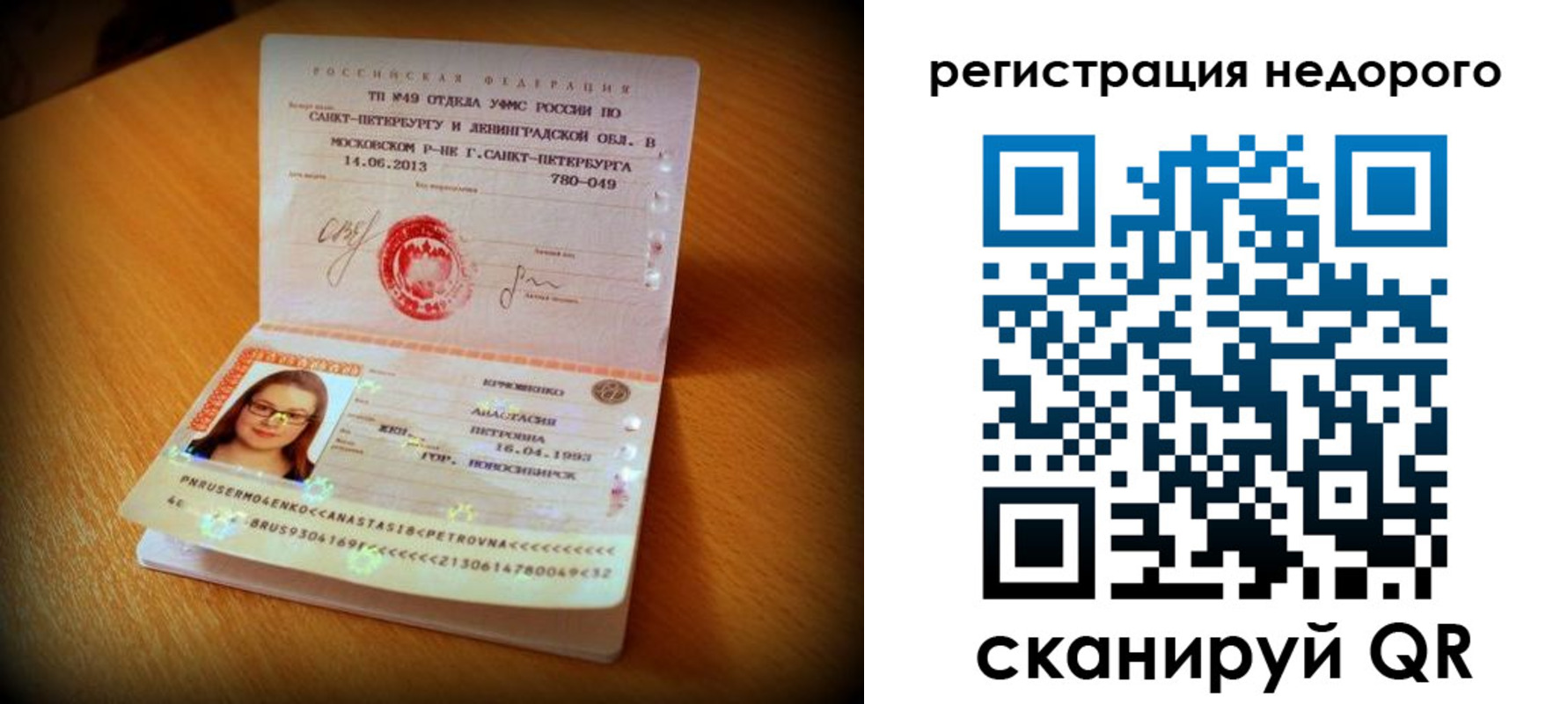 регистрация в Тайге