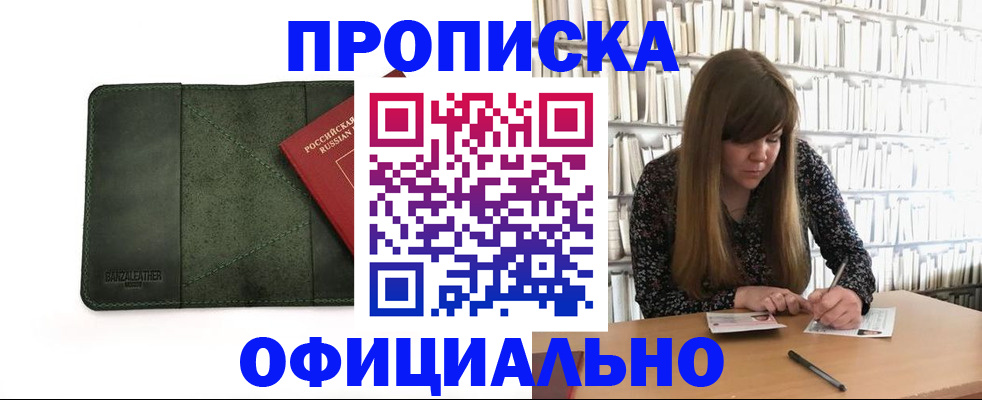 временная регистрация собственник в Тайге